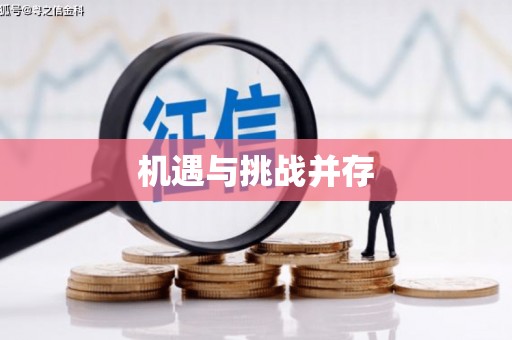 龙崎机遇与挑战并存