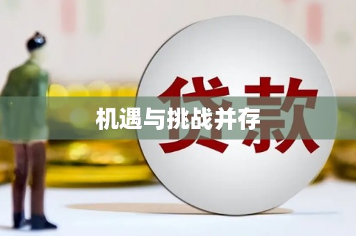 龙崎机遇与挑战并存 龙崎机遇与挑战并存